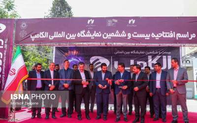 Iran ELECOMP exhibition 2024 kicks off in Tehran