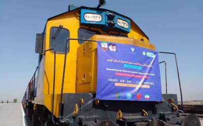 China-Iran, Iran-China container trains relaunched