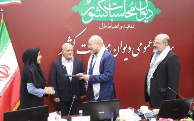 Iran appoints first female auditor general