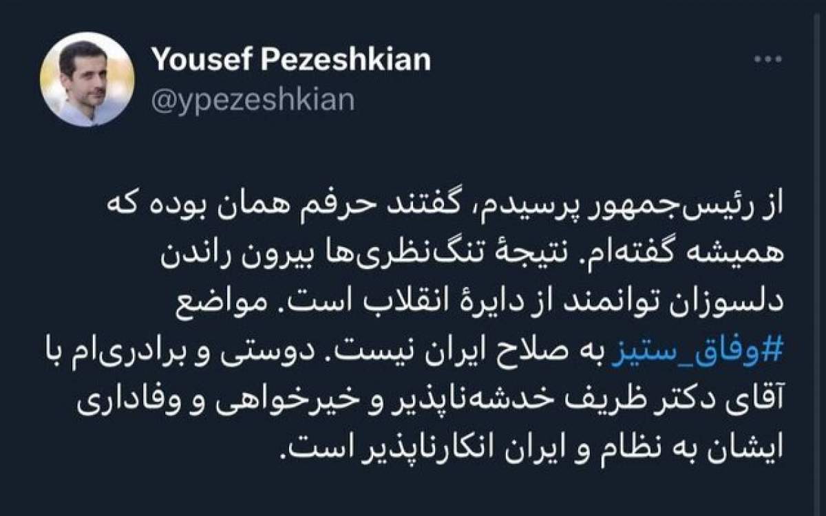 پزشکیان