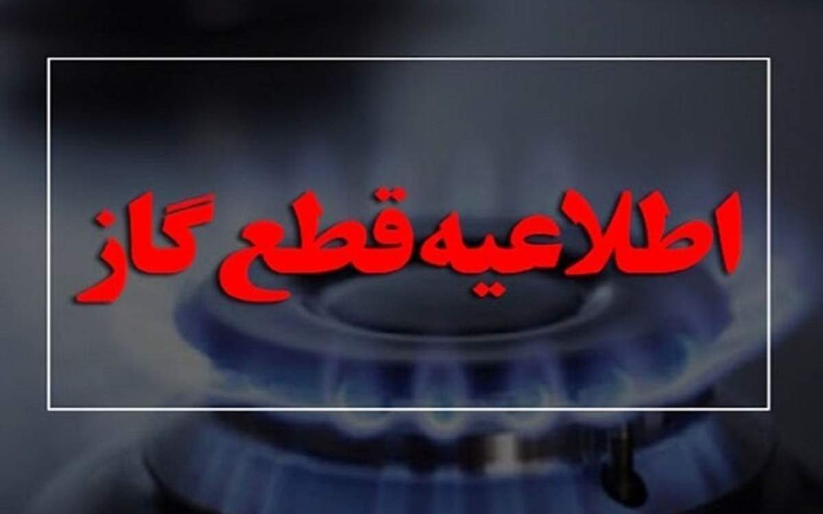 گاز