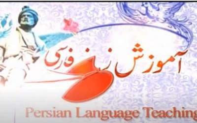 Iran holds Persian language training course in Istanbul