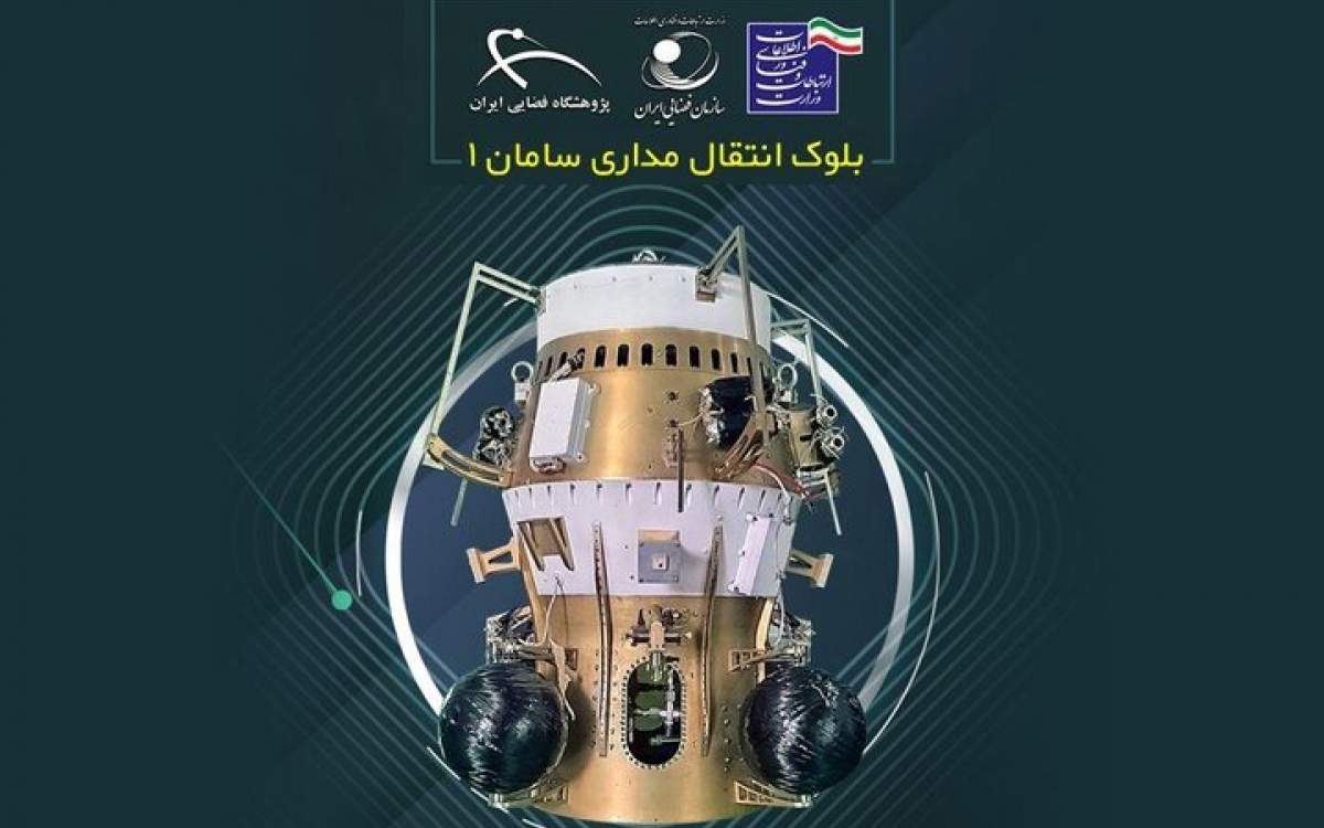 Iran launches first domestically-designed space tug