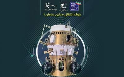 Iran launches first domestically-designed space tug