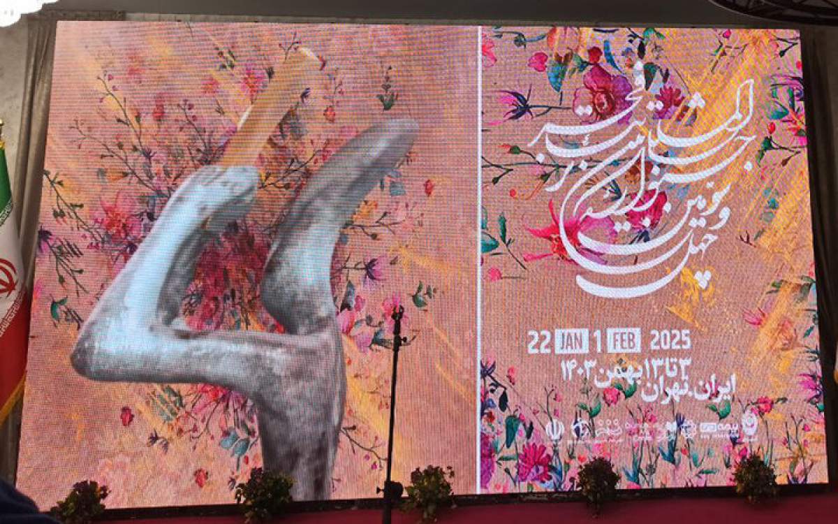 Fajr Intl. Theater Festival kicks off in Tehran