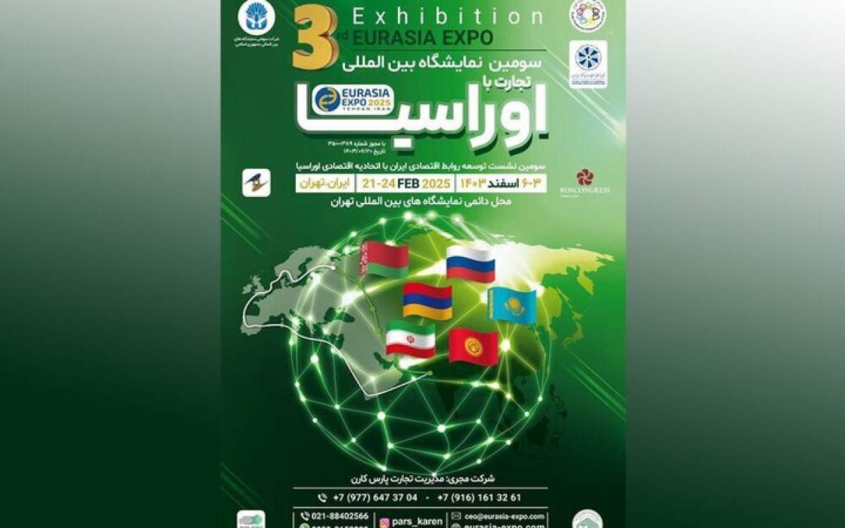 Tehran to host 3rd Exhibition of Eurasia Expo 2025