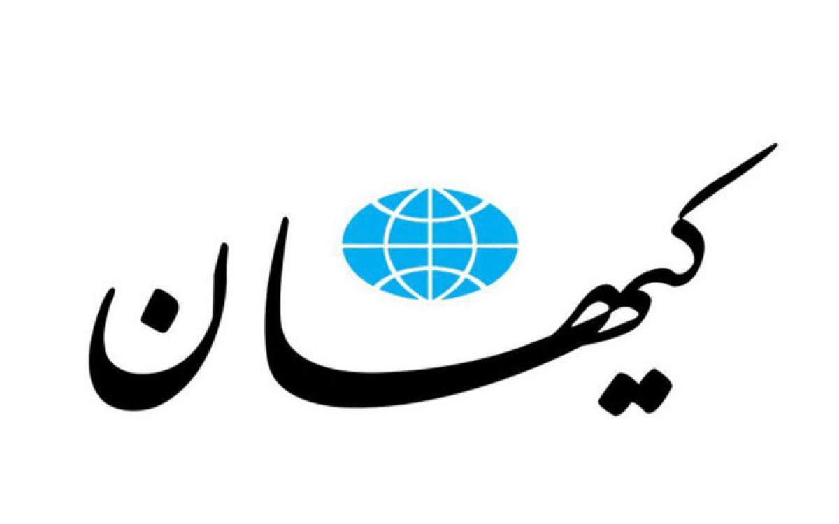 کیهان