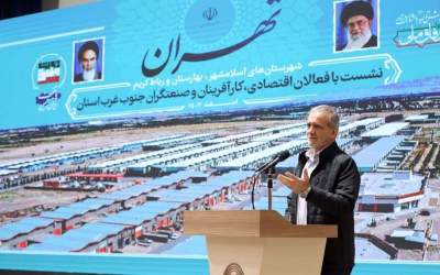 President Masoud Pezeshkian addresses a group of entrepreneurs and industrialists in the southwest of Tehran Province on Feb. 27, 2025.