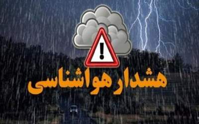 هواشناسی