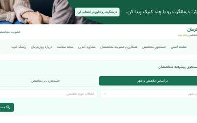 سایت روان درمان چطور به بزرگترین پلتفرم روانشناسی تبدیل شد؟