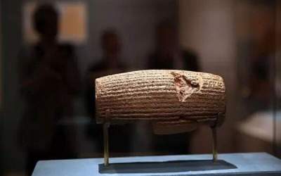 یونسکو منشور حقوق بشر کوروش را ثبت جهانی کرد