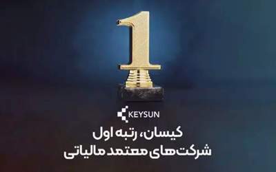 معتمد مالیاتی چیست؟ راهنمای انتخاب بهترین معتمد مالیاتی برای کسب‌وکارها